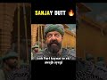 “Raja Shivaji 🔥 | Sanjay Dutt Powerful Scene Edit 💀”. #shorts