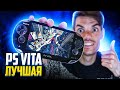Ps Vita - последняя интересная консоль Sony! Ps vita 2022