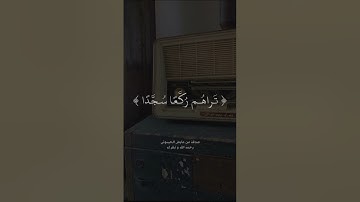 #آيات #إذكروني_بدعوة #اذكار #اكسبلور #تلاوة #حالات #راحة_نفسية #قرآن #قران_كريم #اليوم_الوطني_93