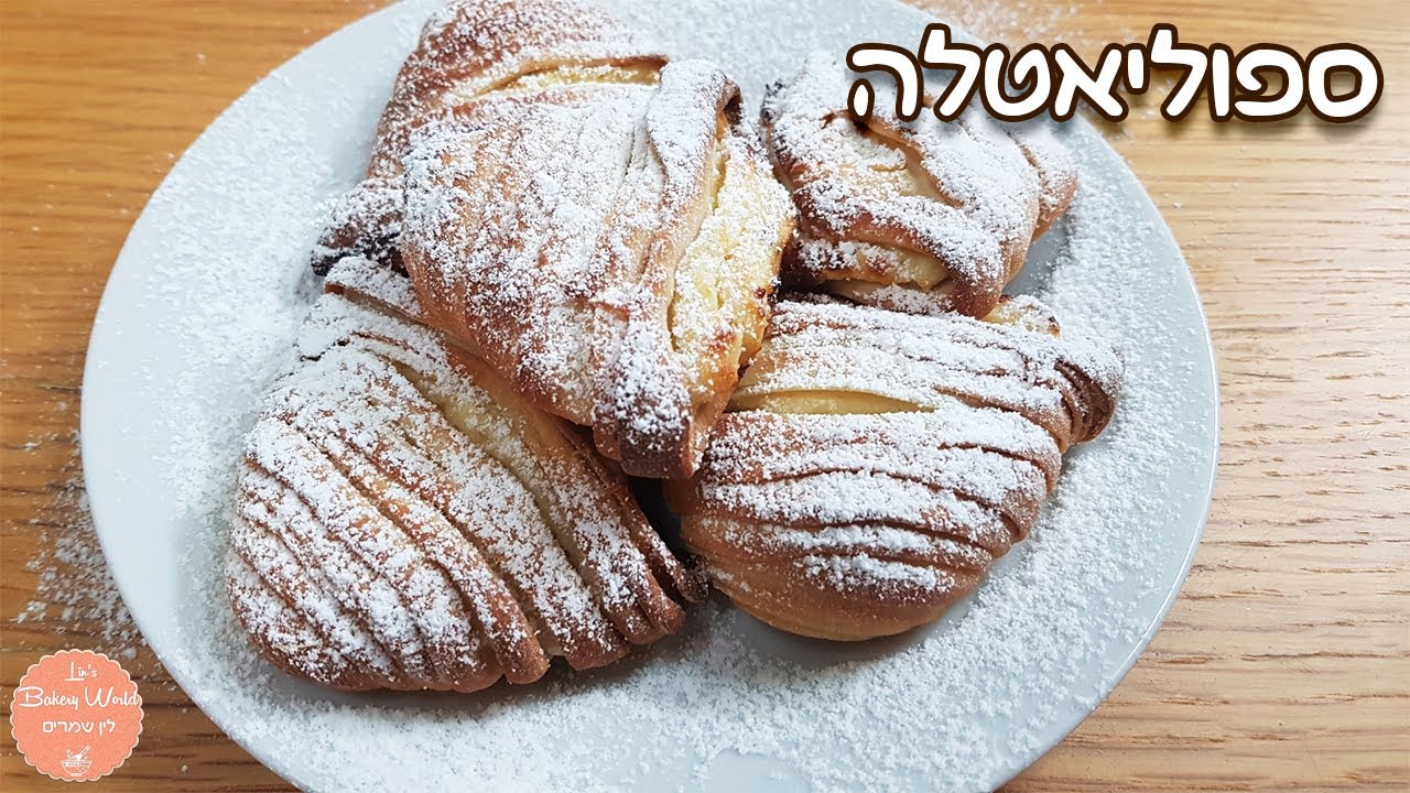מתכון ספוליאטלה איטלקי
