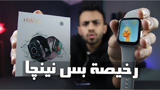 افضل ساعة ذكية رخيصة في مصر تحت 1000 جنيه | HW12 Review