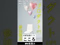 参加募集！IMAGINE大学コンペティション