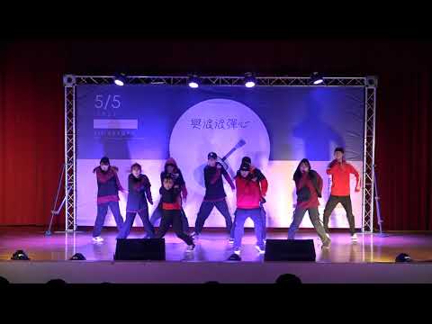 D調吉他社109-2『與浪浪彈心』熱舞社開場表演