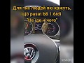 Pasat b8 1.6tdi 220km/год.