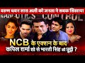 Bharti Singh dropped from Kapil Sharma Show after NCB action? Sara Ali Khan David Dhawan Coolie No 1