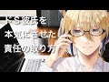 女性向け ドS彼氏を本気にさせた責任のとり方 シチュエーションボイス 女性向け ドS彼氏を本気にさせた責任のとり方 シチュエーションボイス