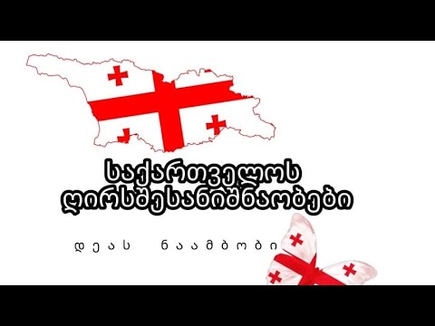 ვიდეო: ღირსშესანიშნაობები მეტროსადგურ ტურგენევსკაიას გარშემო