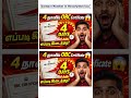 4 நாளில் OBC certificate ஆன்லைனில் அப்ளை செய்து வாங்குவது எப்படி? | #shortvideo | #shortviral