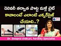 డెలివరీ తర్వాత పొట్ట మళ్లీ టైట్‌ కావాలా.? | Best Exercises to Tighten the Belly After Delivery | HFC