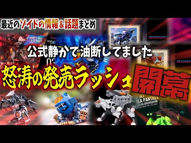 No new info. Too many new releases! Guaranteed to be covered in