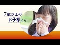 風邪に バランスよく効く＆7歳から使える 新コンタック【総合エース】