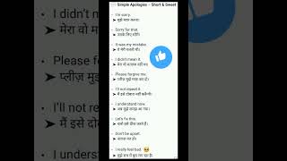 Basic English word and sentence #shortsfeed #shorts #englishgrammar #english