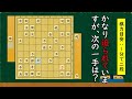 【終盤力】間違えれば大逆転!最終盤での次の一手問題 全3問