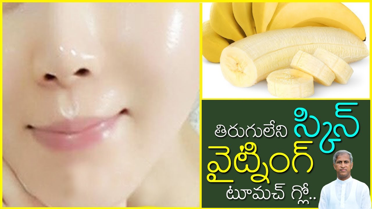 నల్లటి స్కిన్ కూడా తెల్లగా మార్చేసే టిప్ ఇదే !! | Skin Whitening | Dr Manthena Satyanarayana Raju