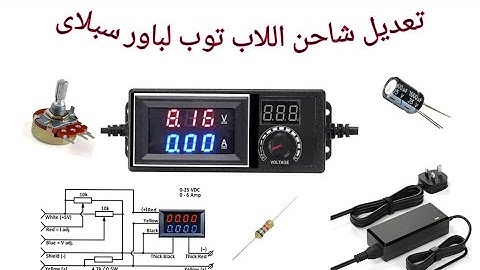 turn any fixed voltage adapter to variable voltage out put ( 4v _ 30v )