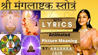 Mangalashtak Stotra (With Lyrics & Pictures) | Arihanto Bhagavant |मंगलाष्टक स्तोत्र by Anushka Jain