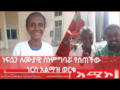 ቪዲዮ: ለሙያዊ የትብብር ልምምድ ዋና ብቃቶች ምንድን ናቸው?