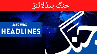 Jang Headlines Today | جنگ ہیڈلائنز | Pakistan News Updates | 13th April 2022 screenshot 3