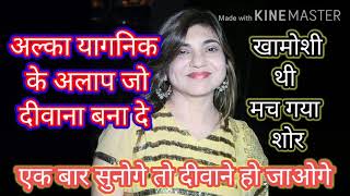 Khamoshi Thi Mach Gaya Shor | Platform | Ajay Devgan| Best Of Alka Yagnik Khamoshi Ki Mach Gaya Shor
