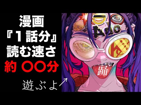 【プロセカ実況 #0】漫画『1話分』読むスピード 約〇〇分 ※遅すぎ 「Ado / 踊」の楽曲プレイもしてみた