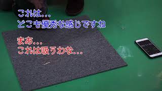 充電式クリーナー吸い比べ その4 おがくず（木の切り粉） 編