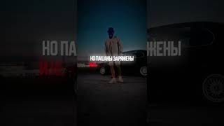Криминальный бит - Сценарий