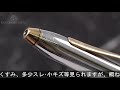 CROSS クロス ボールペン タウンゼント メダリスト (旧型スリムタイプ)