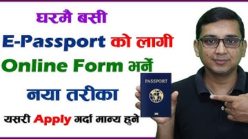 How to Apply for E-Passport in Nepal? E-passport ko Lagi Online Apply Garne Tarika | E-passport | KG