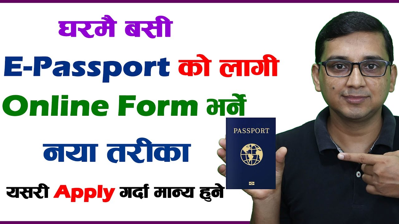How To Apply For E Passport In Nepal E Passport Ko Lagi Online Apply Garne Tarika E Passport