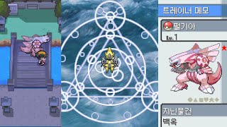 LIVE!! Shiny Sinjoh Ruins Palkia after 783 SRs in SoulSilver!!