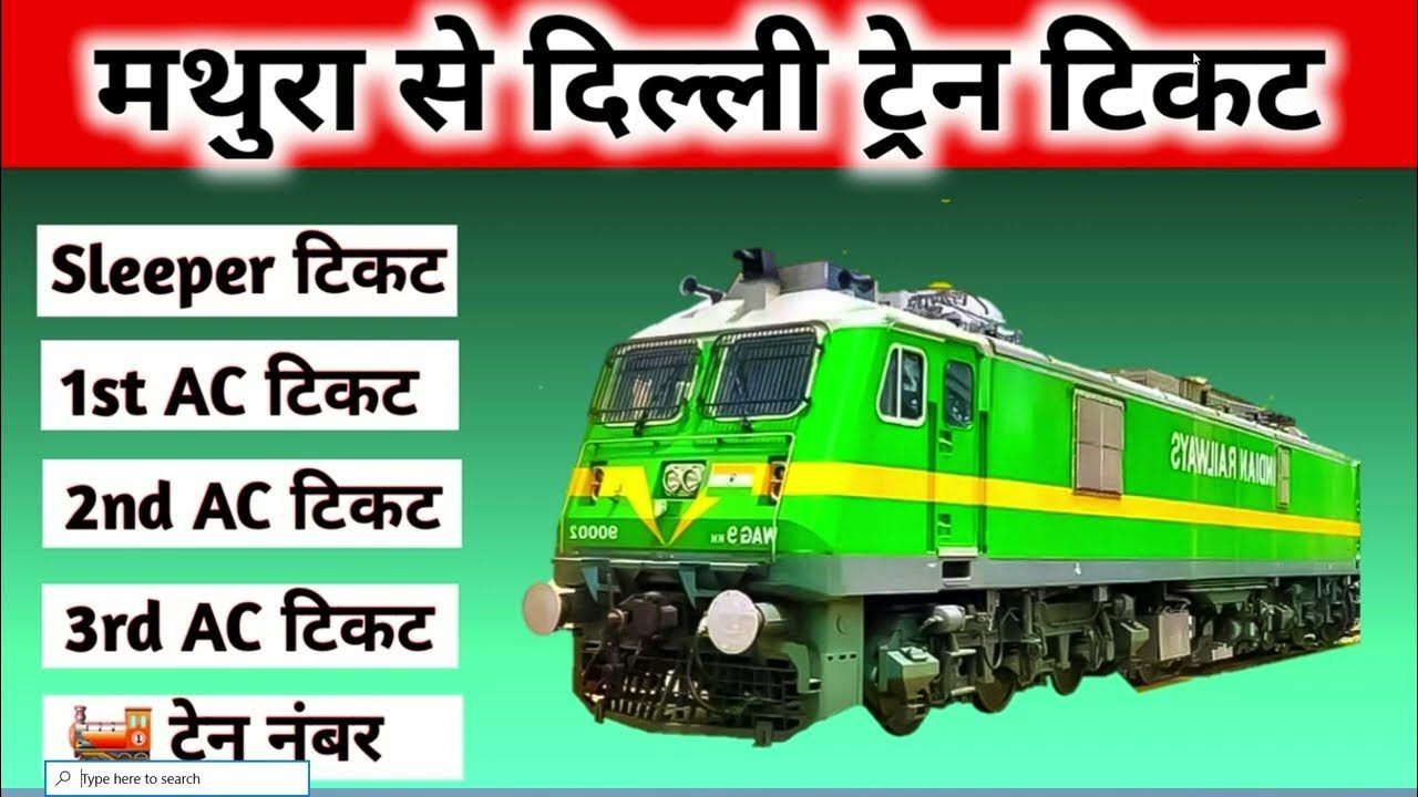 mathura to delhi train , mathura to delhi train ticket price , mathura to delhi by train YouTube