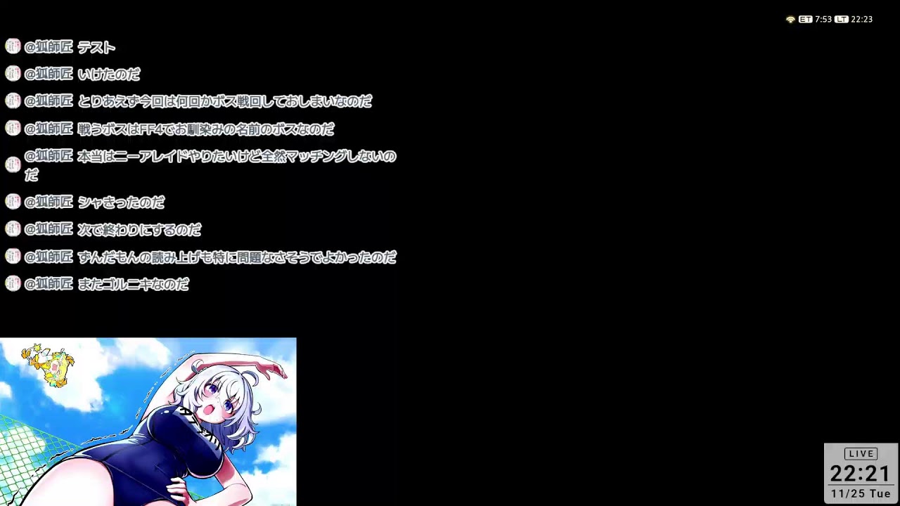 FF14_光のずんだもん