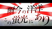 チームカミウタ 花は桜木 人は君 Youtube チームカミウタ 花は桜木 人は君 Youtube