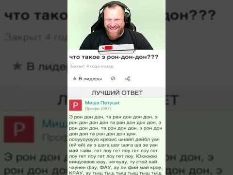 Петренто поколение #петренто #petrento #прикол #приколы #мем #мемы #юмор #смех #memes #funny