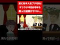 【実話】オリラジ中田が松本人志を6年も煽り続けた結果がヤバい... #shorts