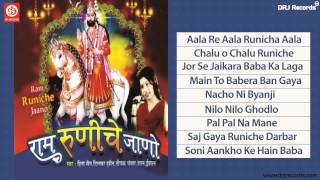 Ram runiche jano hd rajasthani lok geet | drj records