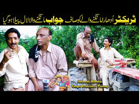 Tractor oodharaa mangna mehnga parra Saleem Albela Goga Pasroori Funny