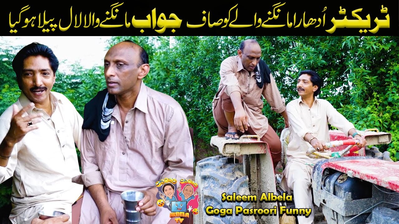 Tractor oodharaa mangna mehnga parra Saleem Albela Goga Pasroori Funny