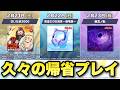 久々に帰省し太鼓の達人タイアップを遊ぶ【プロセカ】