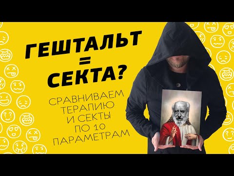 Видео: Розничная терапия: действительно ли это плохо?