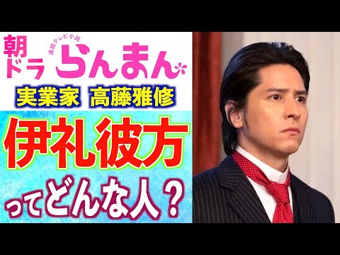 【朝ドラ出演】伊礼彼方さんの経歴や仰天エピソード【らんまん】