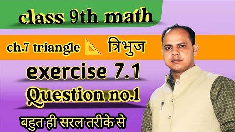 |Exercise 7.1| |Question no 1| |triangle त्रिकोण| |class 9th math| 