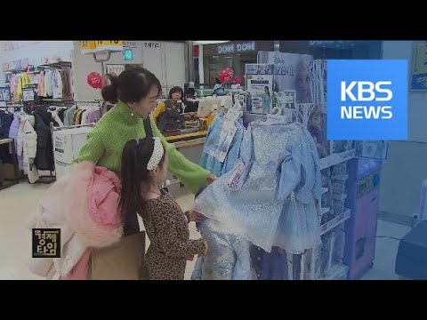 [포인트 경제] 연말 세일 ‘해외 직구’, 주의할 점은? / KBS뉴스(News)