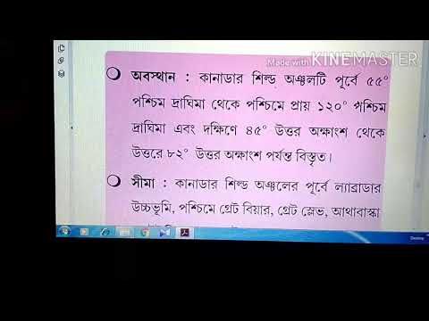 ভিডিও: জলবায়ু টরন্টো, কানাডা: মাস অনুসারে গড় বার্ষিক তাপমাত্রা