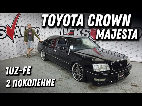 151!! Обзор Toyota Crown Majesta [Leks-Auto 467]