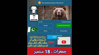 18Th September 2025 Thursday My Telenor App Today Questions Answers
