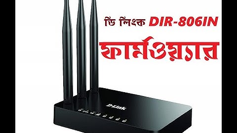 DIR-806IN Firmware update