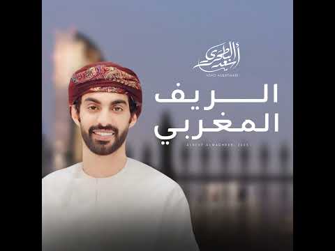 الريف المغربي