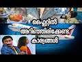 What’s Inside a Flight? | First Time Flight Experience & Facilities | Malayalam Vlog | @AamyHanzy