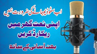 How to Naat Recording in home Urdu/hindi  |Actual Vision Graphics| screenshot 4